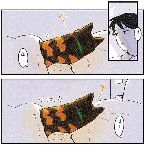 呼吸を合わせて （C）ふじひと／KADOKAWA