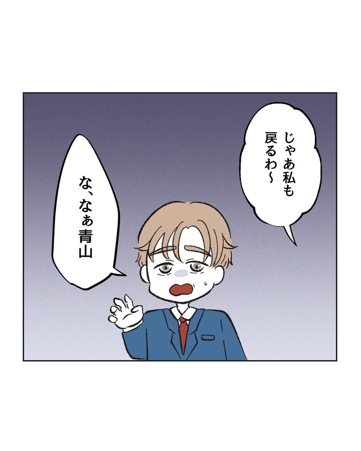 俺は気配り上手パパ／ミント