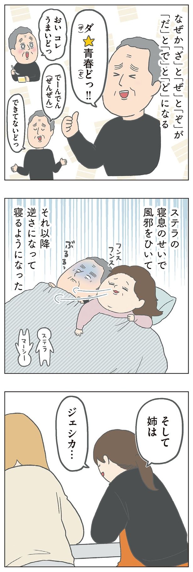 そして姉は （C）チリツモル／KADOKAWA