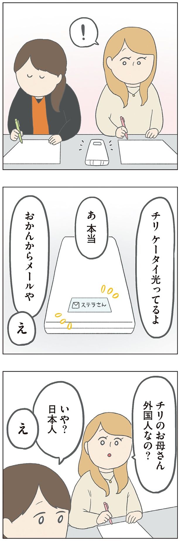 おかんからメールや （C）チリツモル／KADOKAWA