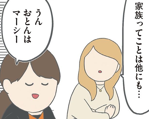 おとんはマーシー （C）チリツモル／KADOKAWA
