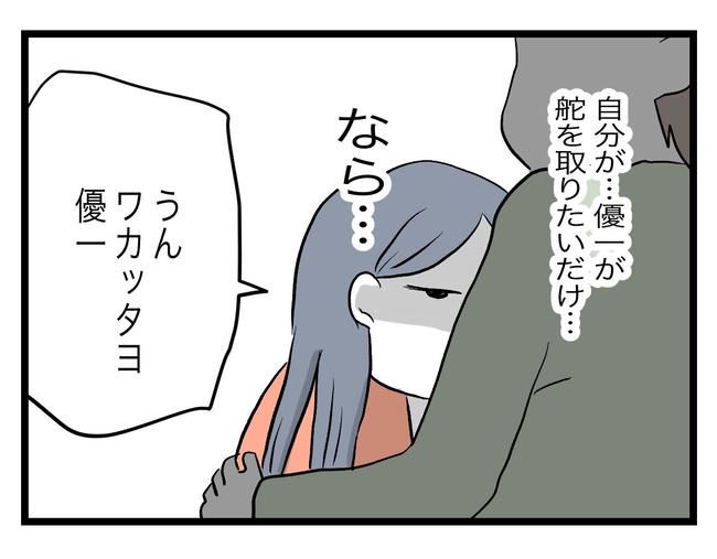 完璧な母親／ツムママ