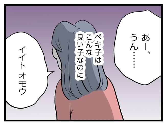 完璧な母親／ツムママ