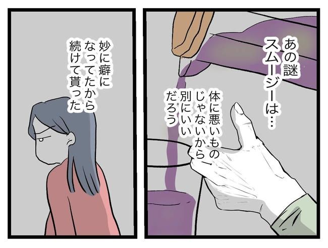 完璧な母親／ツムママ
