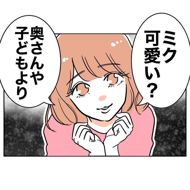 学童の先生と不倫した夫の末路／ぽん子