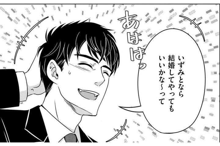 「いずみとなら結婚してやってもいいかな」彼の本音を聞き出した私が、最後に選んだ後悔しない道【あのブスにできて私たちが結婚できないわけがない#58】