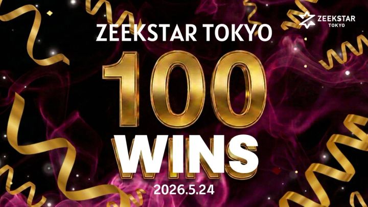 ジークスター東京 通算100勝達成を記念する場面