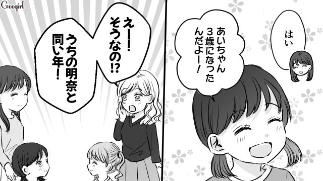 「うわ、最悪…」マンションの隣に、自分を振った男が引っ越してきた話