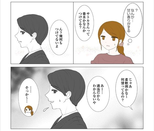 「東京モブストーリー〜ヒロインになれない私たち〜」第33話 4/8 港区カンナ(@mina_kan_chan)