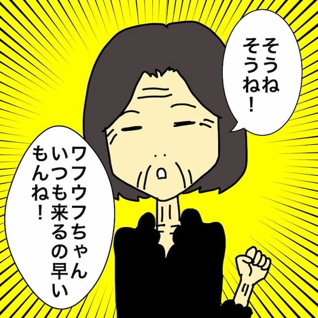 母の認知症介護日記／ワフウフ