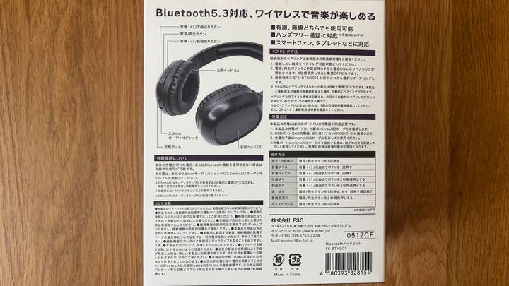 100均にヘッドホンは売ってる？ダイソー・セリア・キャン★ドゥで探してみた！