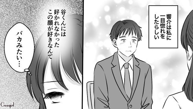 “お見合い結婚”で穏やかな日々を送るも…高校時代にフラれた同級生を忘れられなかった女性の話