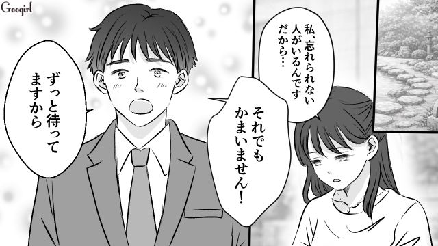 “お見合い結婚”で穏やかな日々を送るも…高校時代にフラれた同級生を忘れられなかった女性の話
