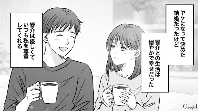 “お見合い結婚”で穏やかな日々を送るも…高校時代にフラれた同級生を忘れられなかった女性の話