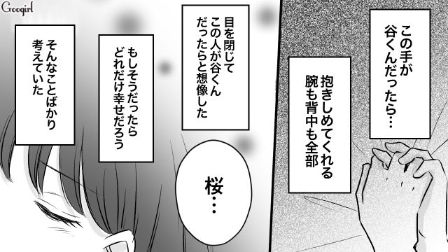 “お見合い結婚”で穏やかな日々を送るも…高校時代にフラれた同級生を忘れられなかった女性の話