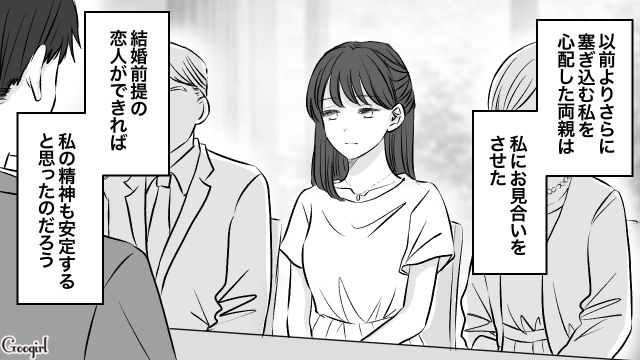 “お見合い結婚”で穏やかな日々を送るも…高校時代にフラれた同級生を忘れられなかった女性の話