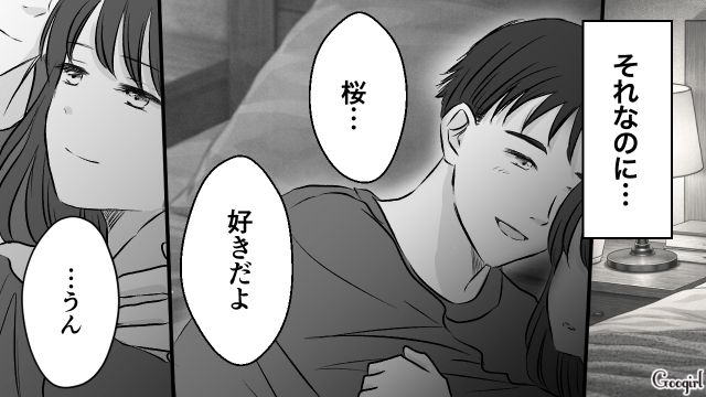 “お見合い結婚”で穏やかな日々を送るも…高校時代にフラれた同級生を忘れられなかった女性の話