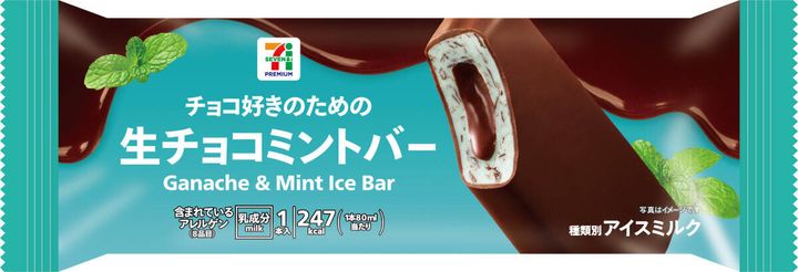 セブンイレブンのセブンプレミアム 生チョコミントバー