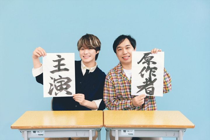 映画『人生を変えたコント』（左から）主演・大橋和也、原作・せいや （C）2026映画「人生を変えたコント」製作委員会 width=