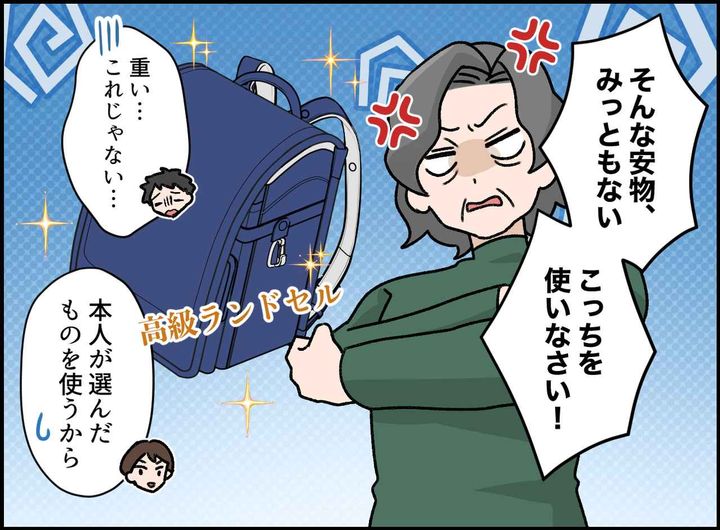 画像2: 義母からの思わぬ横やり