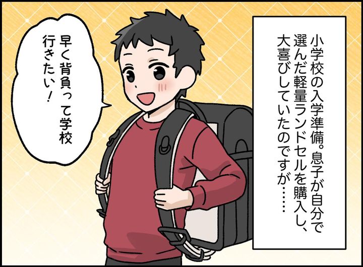 画像1: 義母からの思わぬ横やり