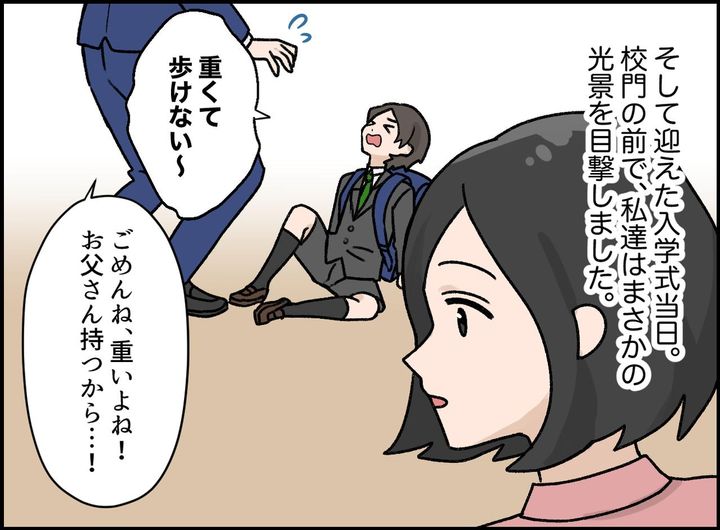 画像3: 義母からの思わぬ横やり