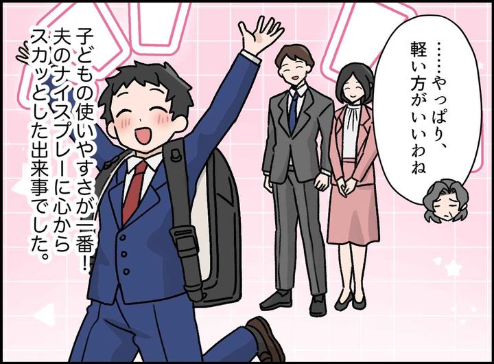 画像4: 義母からの思わぬ横やり