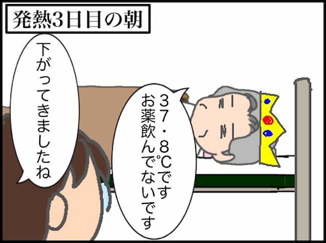 頑張り過ぎない介護／まる子