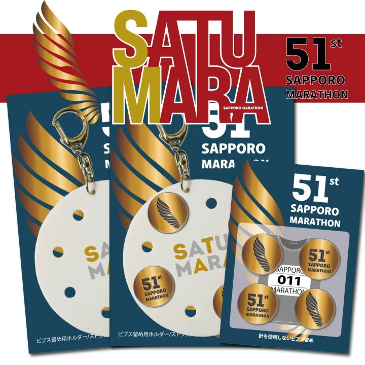 第51回札幌マラソン オリジナルビブス留めと専用ホルダーの全商品ラインアップ