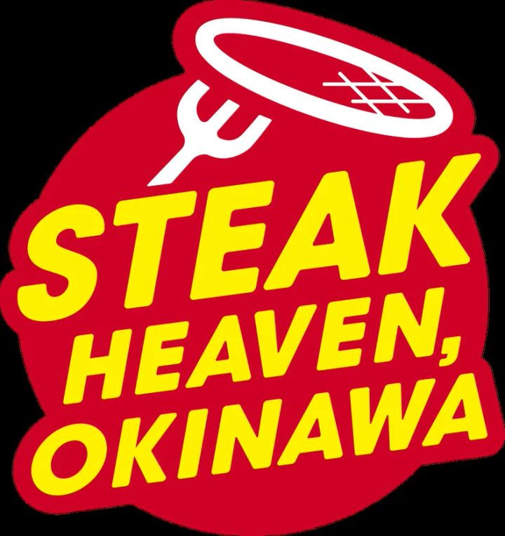 父の日キャンペーン 沖縄ステーキ協会ロゴ