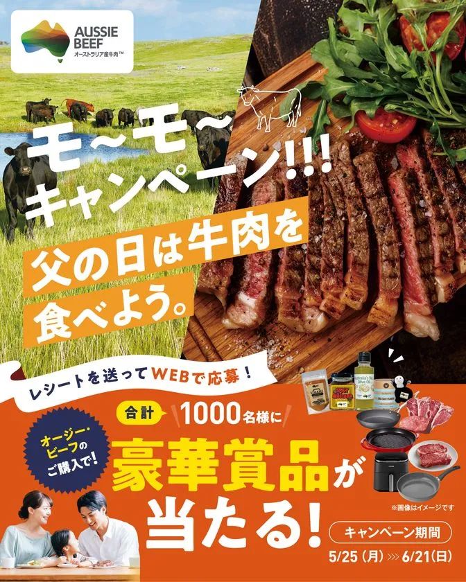 スーパーキャンペーンバナー