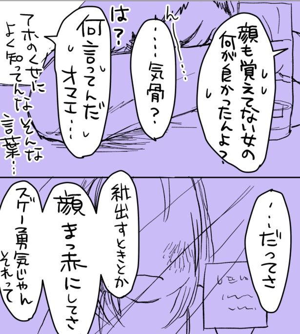 窓拭きお兄さんが告られておじさんたちが奮闘する話(8) 画像提供：コマkoma(@watagashi4)