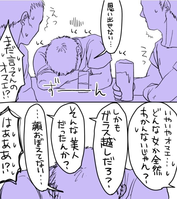 窓拭きお兄さんが告られておじさんたちが奮闘する話(7) 画像提供：コマkoma(@watagashi4)