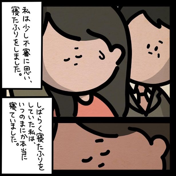 フォロワーさんのゾッとした話 1人目(6) 画像提供：(C)しばたま
