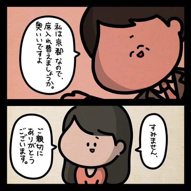 フォロワーさんのゾッとした話 1人目(4) 画像提供：(C)しばたま