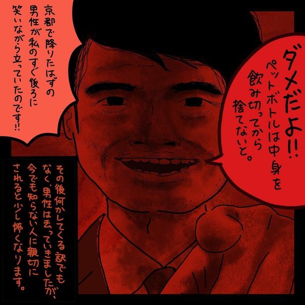 フォロワーさんのゾッとした話 1人目(10) 画像提供：(C)しばたま