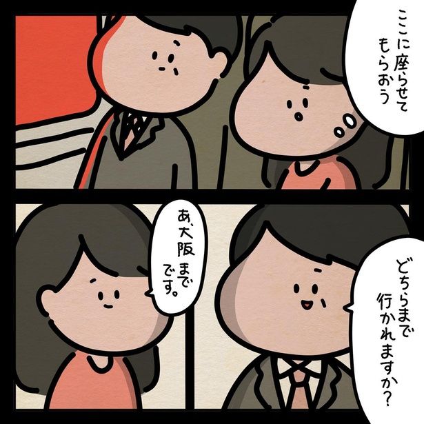 フォロワーさんのゾッとした話 1人目(3) 画像提供：(C)しばたま