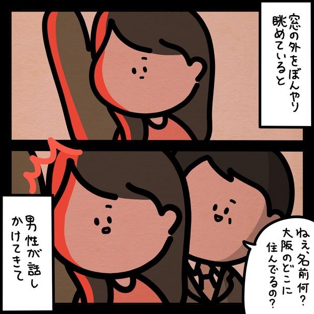 フォロワーさんのゾッとした話 1人目(5) 画像提供：(C)しばたま