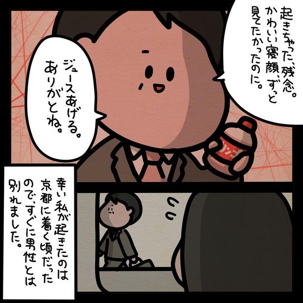 フォロワーさんのゾッとした話 1人目(8) 画像提供：(C)しばたま