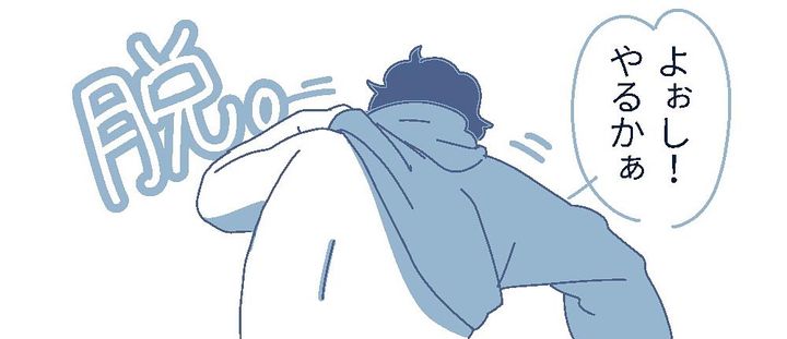 漫画「うちだけ？夫あるある」のカット（すぅさん提供）