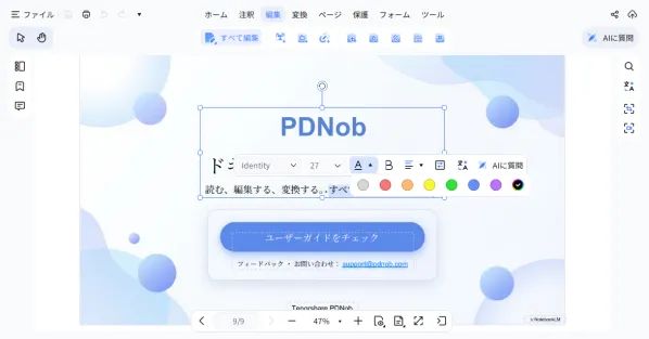 PDNobのPDFエディター編集画面。スライド上の「PDNob」テキストが選択状態でフォント・サイズ・カラーパレット等の書式ツールバーが表示され、テキスト直接編集が可能なことを示すUI操作画面