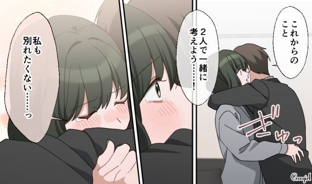 毒親が迷惑をかける前に別れを切り出すも…「このまま放っておけない」引き止めてくれた彼氏に涙があふれた話