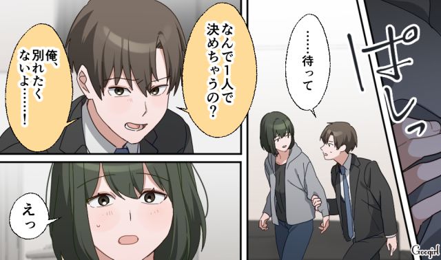 毒親が迷惑をかける前に別れを切り出すも…「このまま放っておけない」引き止めてくれた彼氏に涙があふれた話