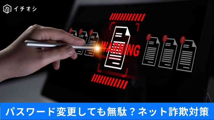 拡張機能で「永久ＩＤ」が流出、４人に１人が開く詐欺メール…