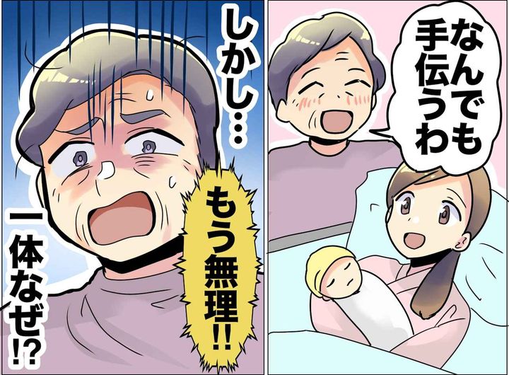 画像: 「孫疲れ」を言い出せず、、、良かれと思った手伝いが【苦痛】になってしまった日