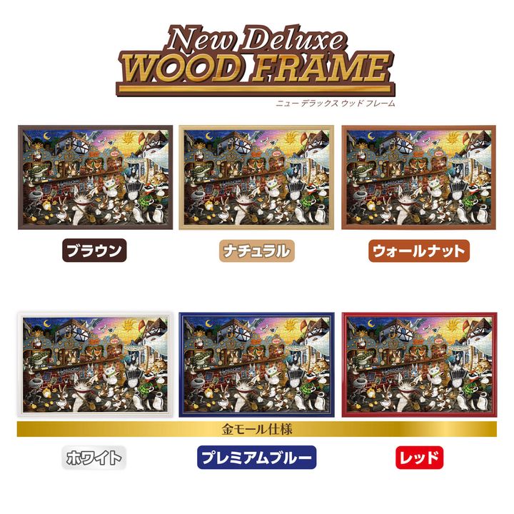 木製フレーム入れたイメージ