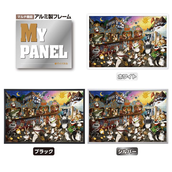 アルミ製フレームに入れたイメージ