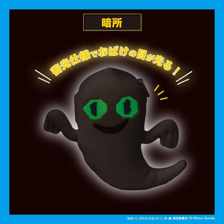 おばけのぬいぐるみポーチ（画像出典：Amazon）