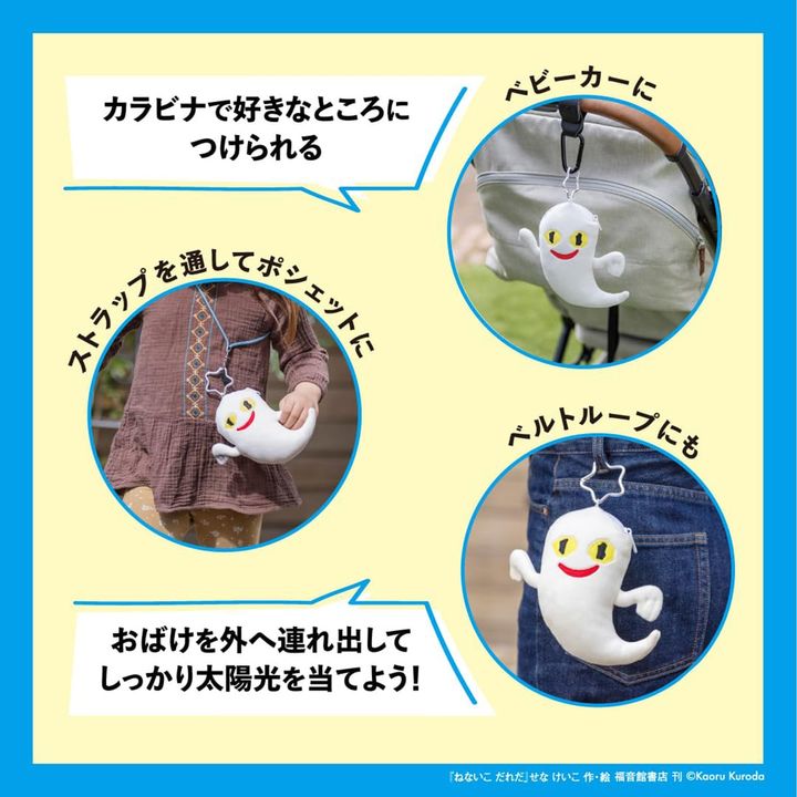 おばけのぬいぐるみポーチ（画像出典：Amazon）