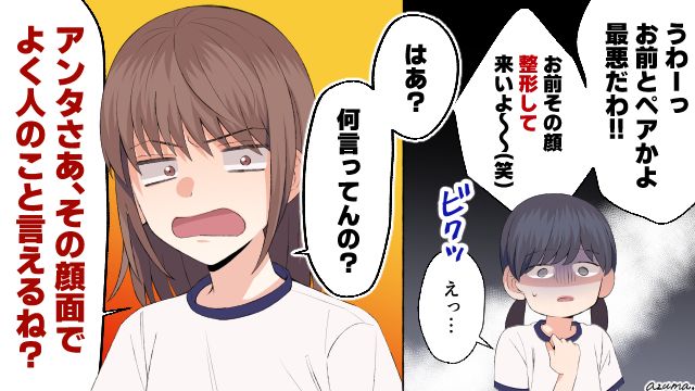 「その顔面でよく人のこと言えるね」心ない男子の暴言をバッサリ斬ったメンタル強すぎ女子の話